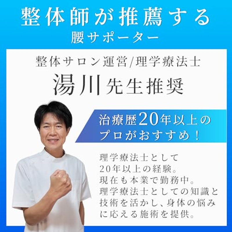 腰サポーター 3