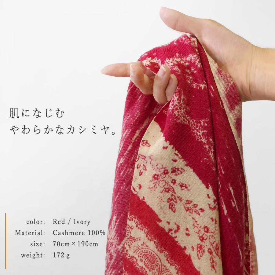 カシミヤ100%ストール 9