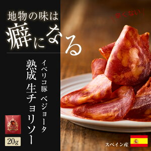 イベリコ豚のタパス 全4種セット 5