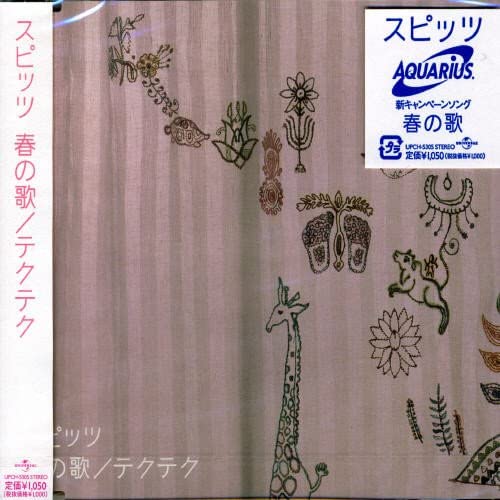 盛り上がる カラオケで定番の春ソングのおすすめ人気ランキング50選 22年 Mybest