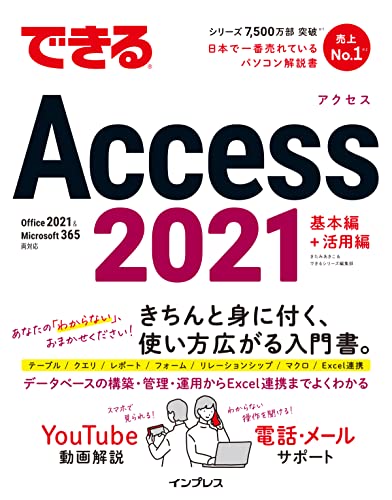 ACCESSの参考書のおすすめ人気ランキング | マイベスト