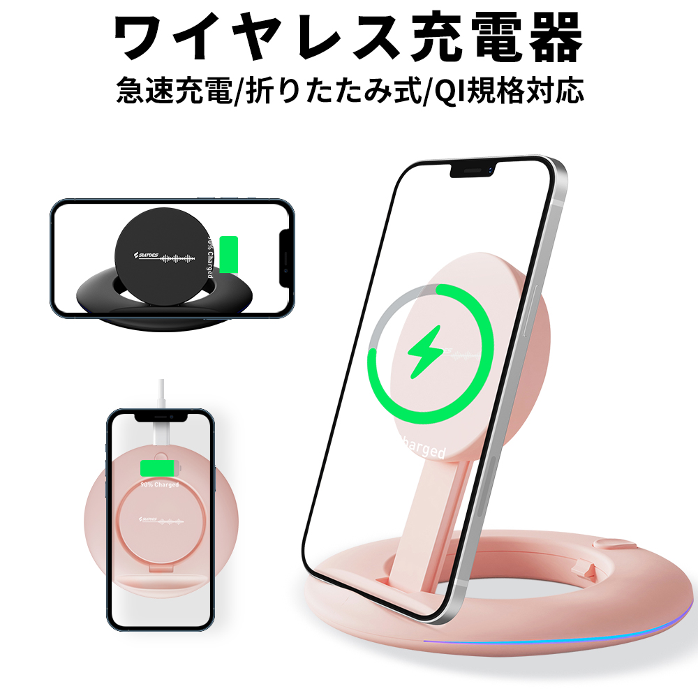 ワイヤレス充電器 2