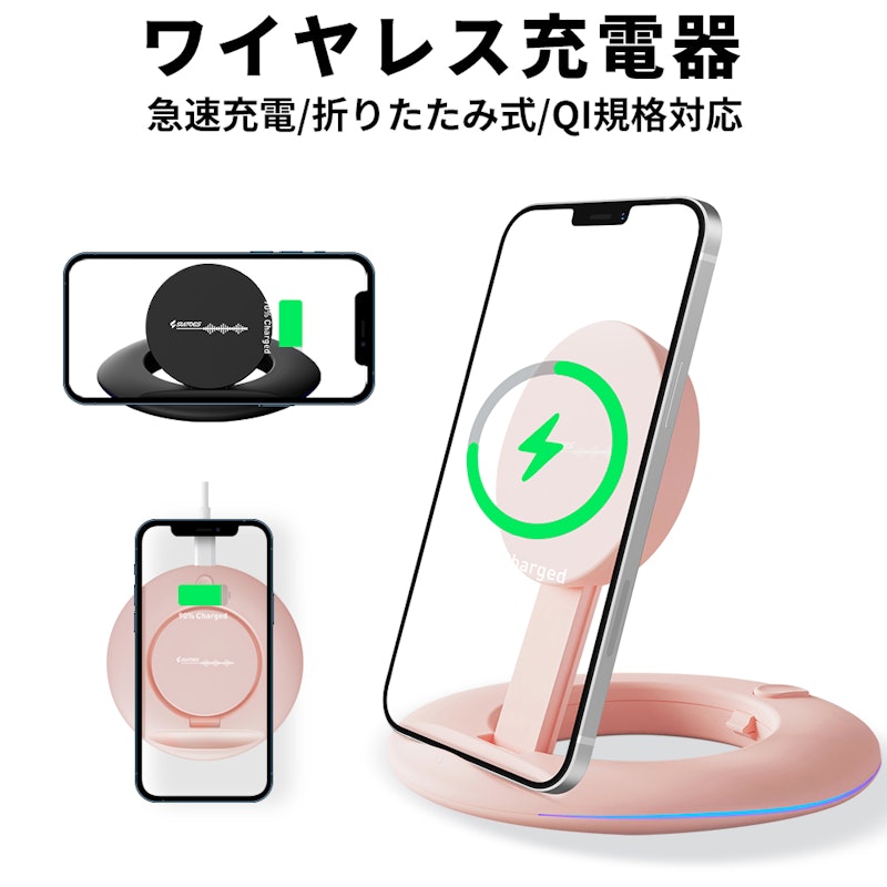 ワイヤレス充電器 2