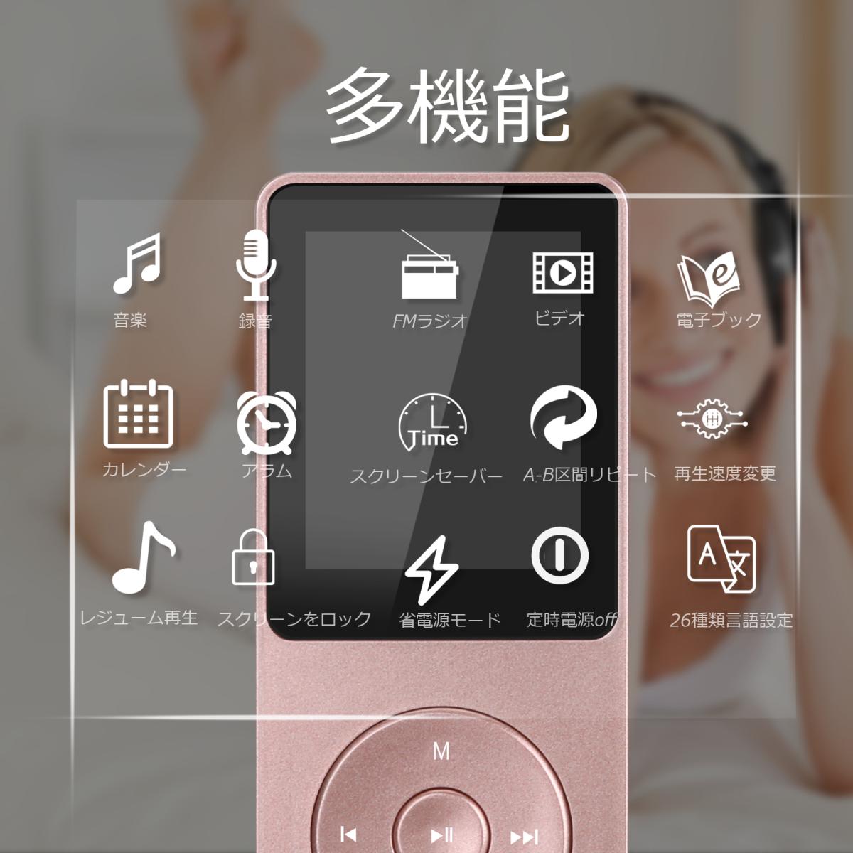 MP3プレーヤー 2