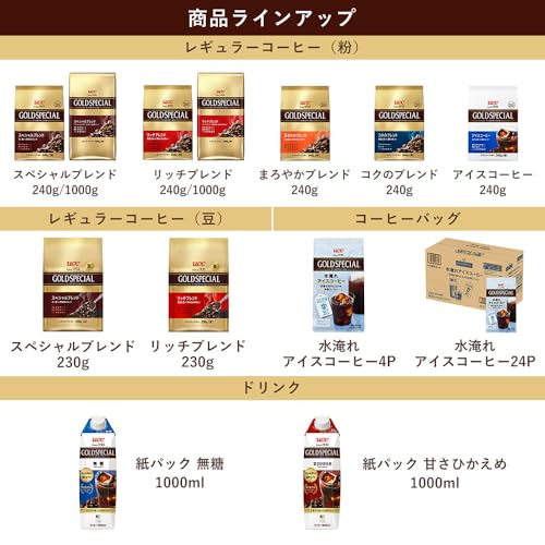 リッチブレンド 8