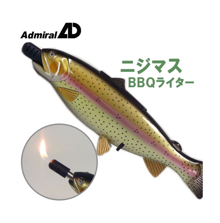 ニジマス BBQライター 1