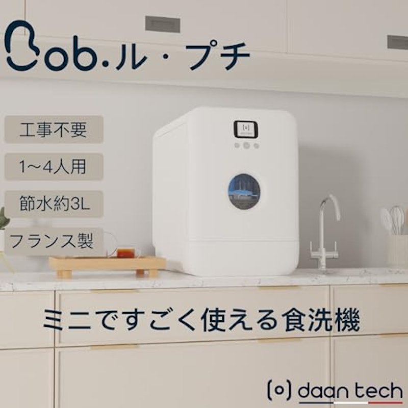 Bobル・プチ 2