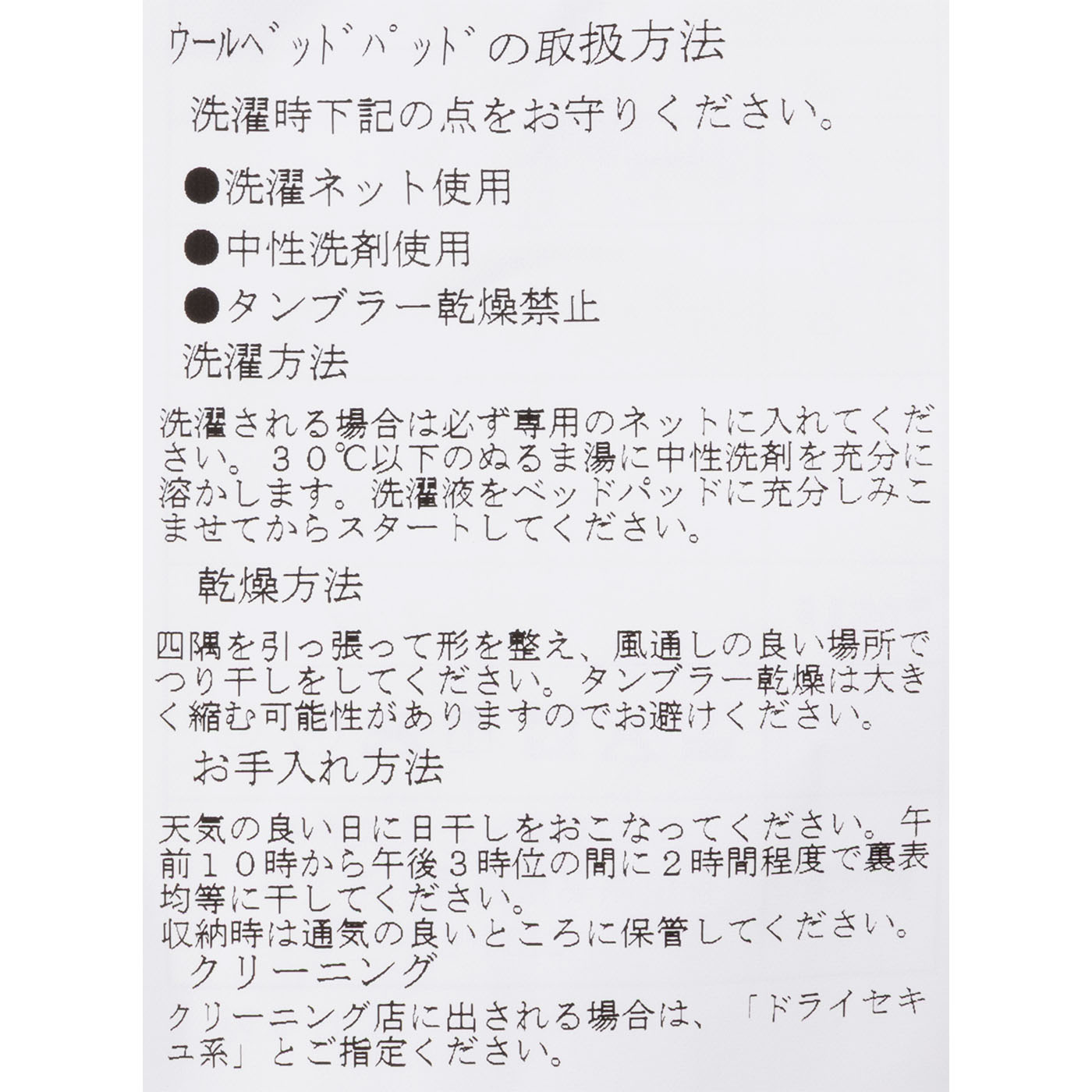 洗える ベッドパッド シングル 8