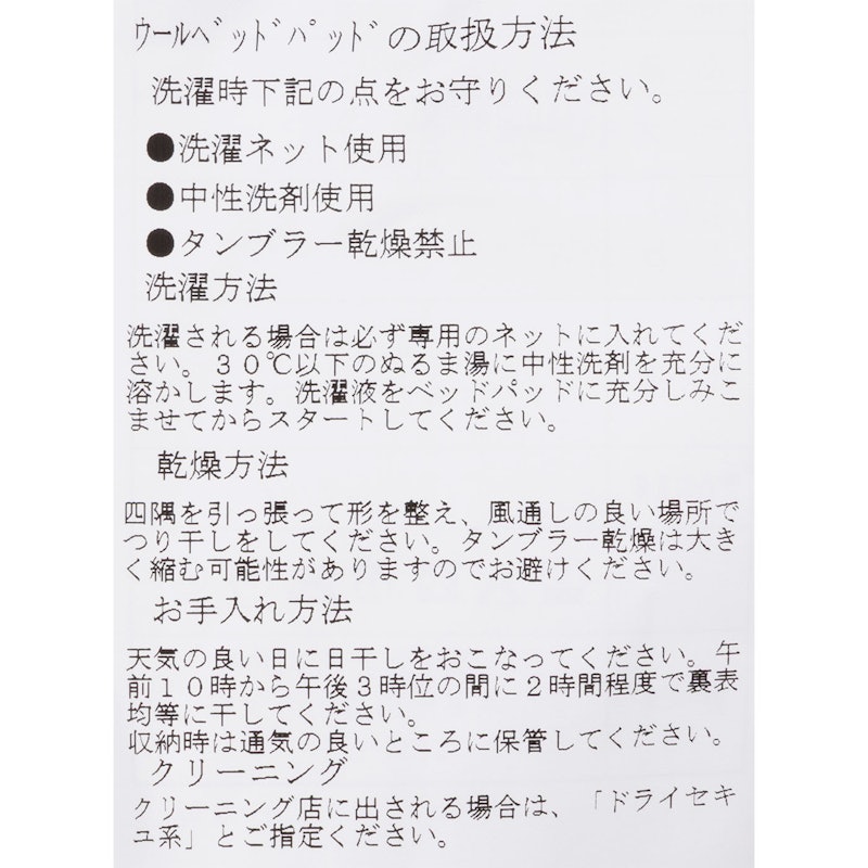 洗える ベッドパッド シングル 8