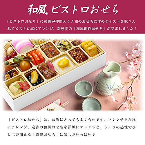 ビストロおせち てまり 4