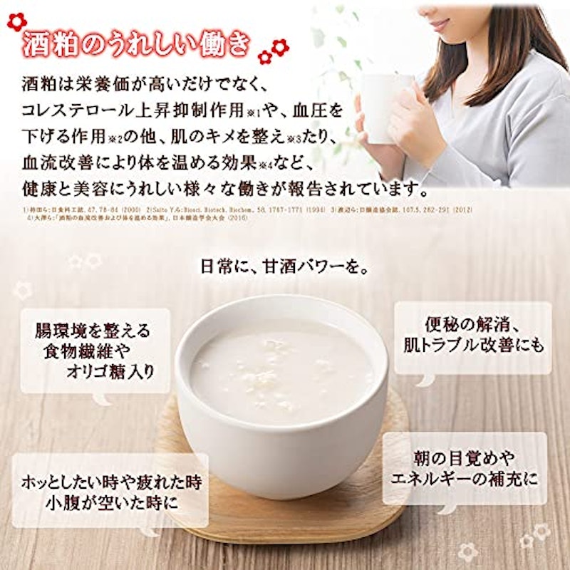 甘酒(缶) 5