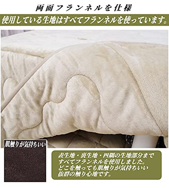 こたつ布団セット 5
