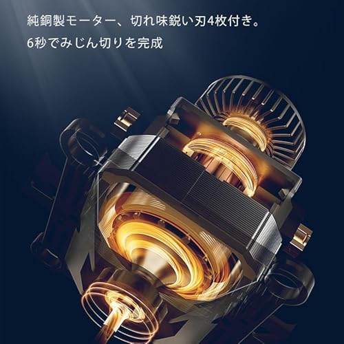 フードプロセッサー 2