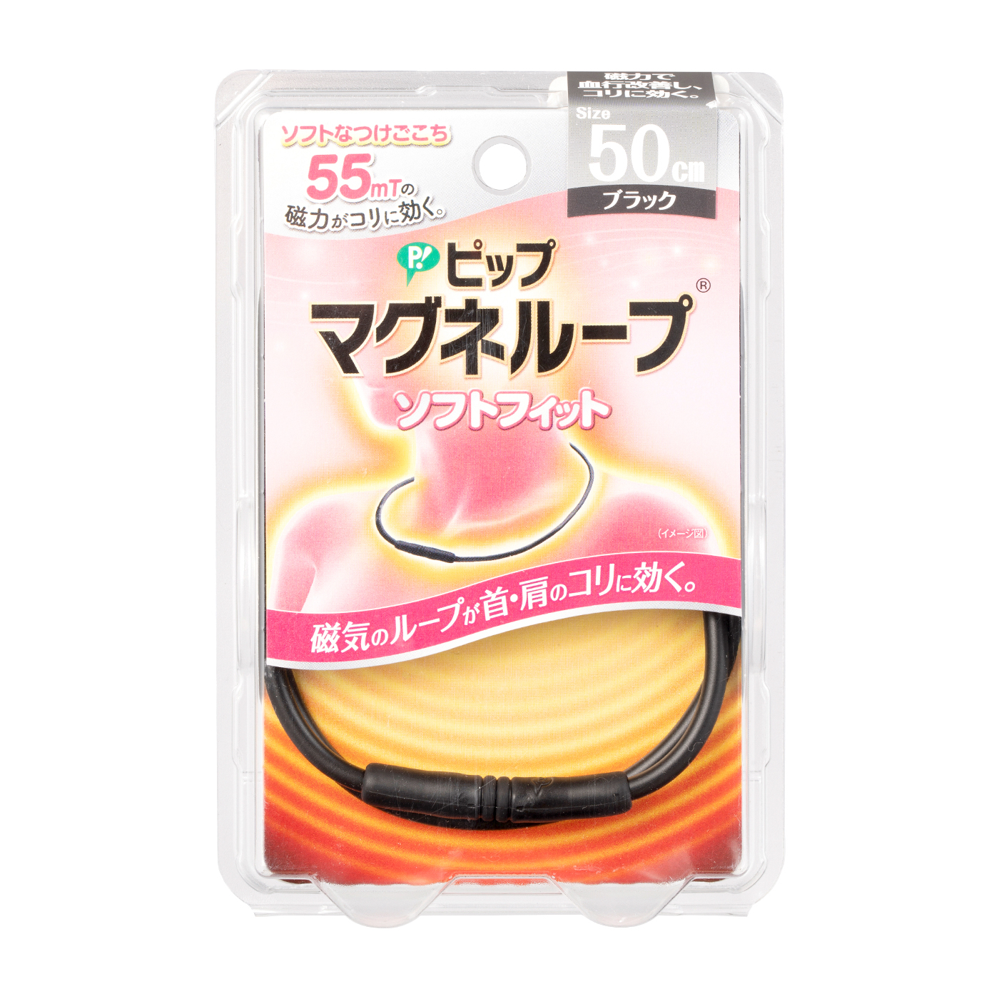 ピップ マグネループソフトフィットを全34商品と比較！口コミや評判を実際に使ってレビューしました！ | mybest