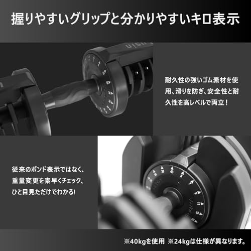 可変式ダンベル 5