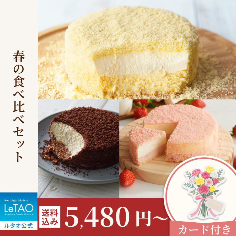 ドゥーブル食べ比べセット 1