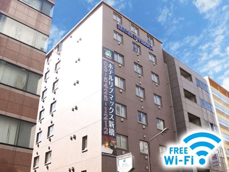 ホテルリブマックスBUDGET新橋 1