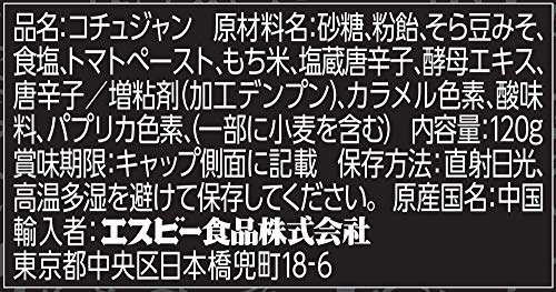 コチュジャン 2