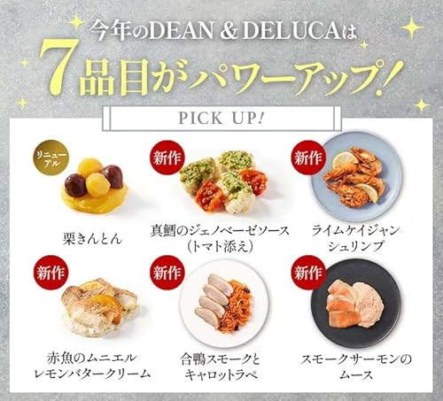 高砂×DEAN&DELUCA 2