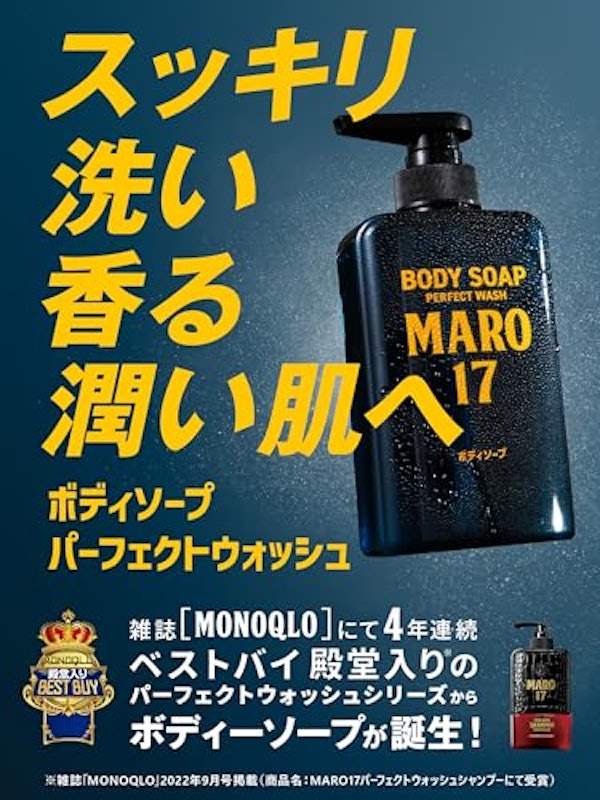 ボディソープ パーフェクトウォッシュ 2