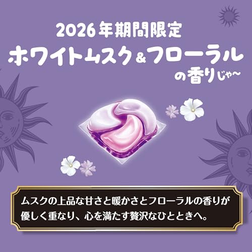 ジェルボール 柔軟剤入り 4