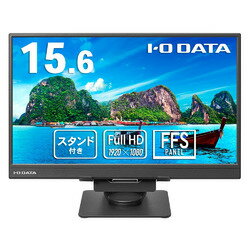 新品未使用 I•ODATA 15.6型 モバイルディスプレイ アイオーデータ アイ・オー・データ機器、スタンドセットも用意する持ち運べる