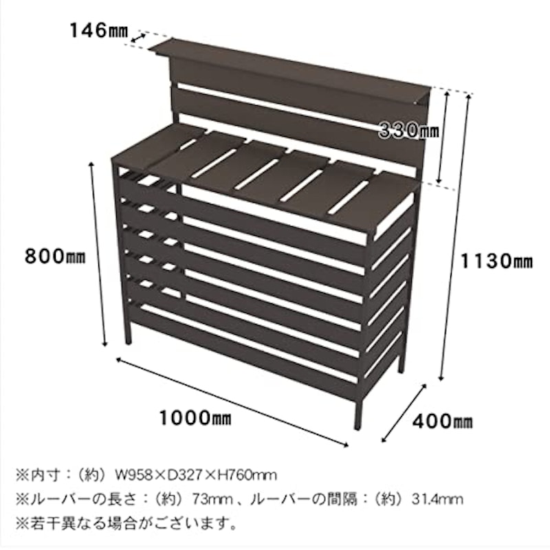 室外機カバー1012 8