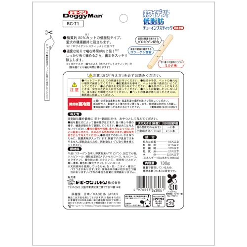 ホワイデント 低脂肪 3