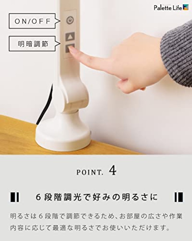 LEDデスクライト 2