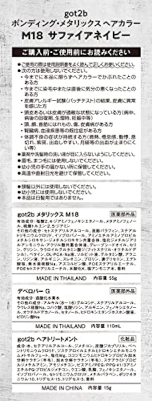 ボンディングメタリックス 4