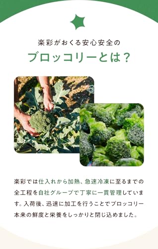 国産冷凍ブロッコリー 2
