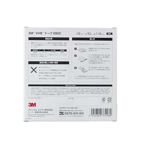 VHB テープ 粗面 5952 4