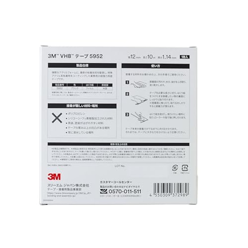 VHB テープ 粗面 5952 4