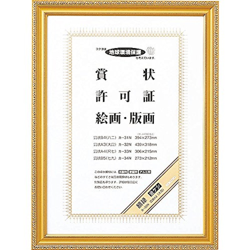 額縁 金ケシ 1