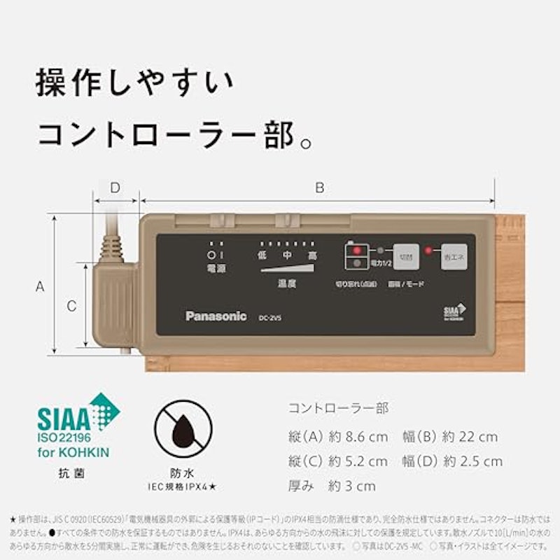 かんたん床暖 7