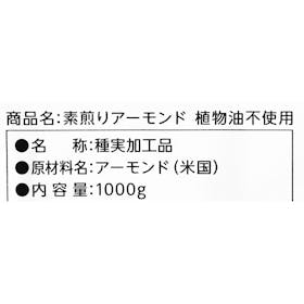 ミツヤ Happy Belly 素煎りアーモンドの口コミ・評判を元に検証してメリット・デメリットを徹底レビュー 4