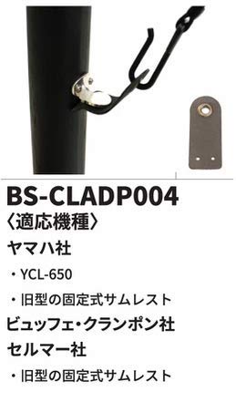 クラリネット専用アダプター 1