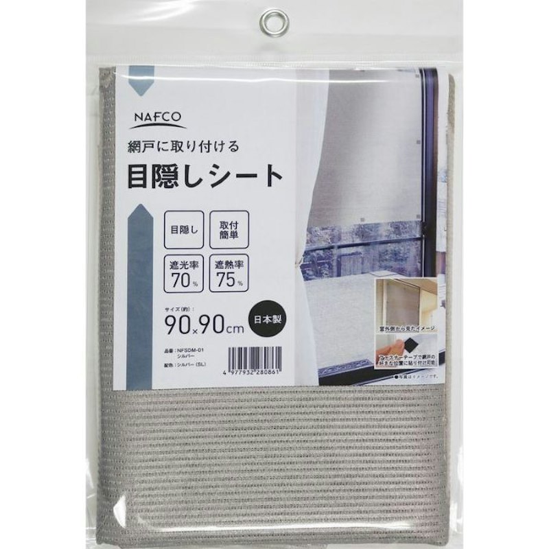 網戸目隠しシート 1