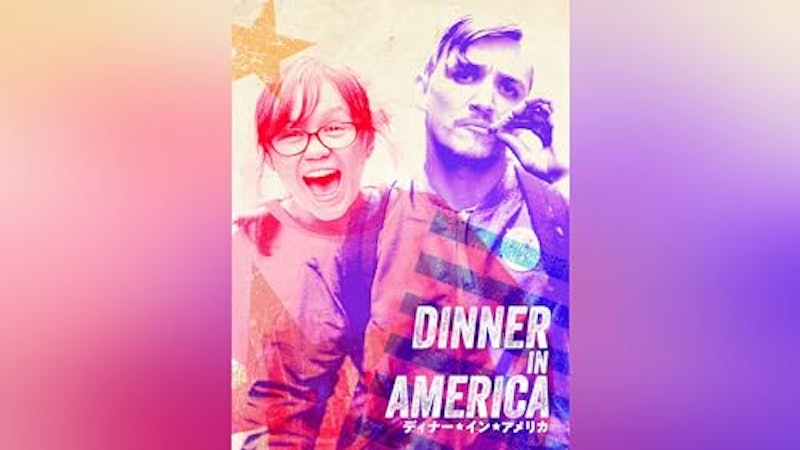 ディナー・イン・アメリカ 1