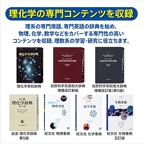 電子辞書 4