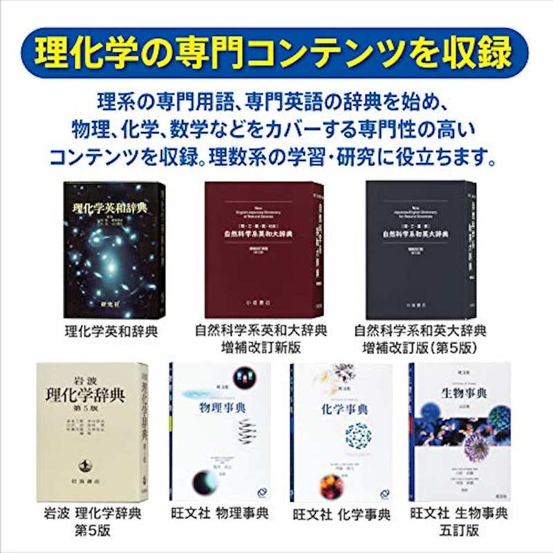 電子辞書 4