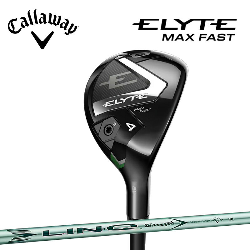 ELYTE MAX FASTユーティリティ 1