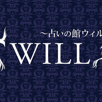 栄の占いのおすすめ【2026年6月】 2