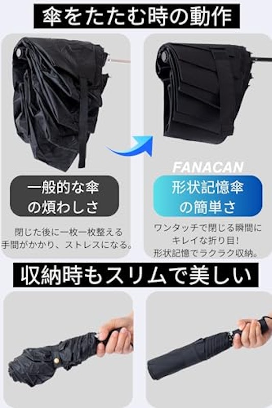 3秒でたためる傘 7