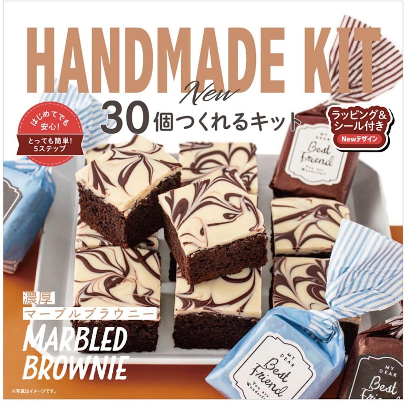 30個つくれるキット 濃厚マーブルブラウニー 1