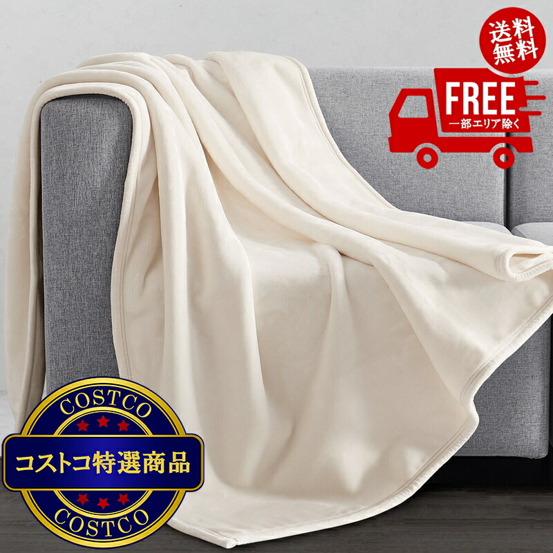 フランネル 大判ひざ掛け 1