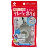 マスキングテープカッターのおすすめ人気ランキング【2026年6月】 2