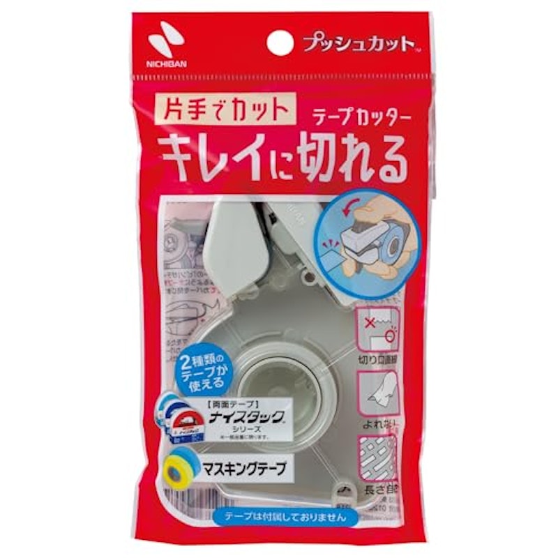 テープカッター プッシュカット 1