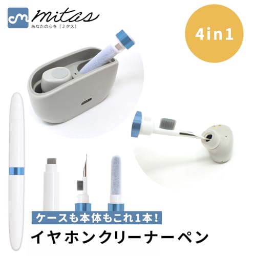 イヤホンクリーナーのおすすめ人気ランキング【イヤホンの掃除に便利