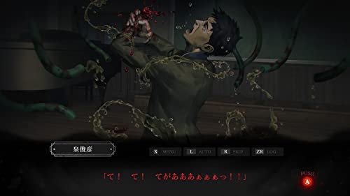 死噛 ～シビトマギレ～ 4